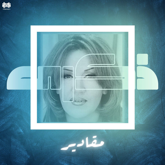 کاور آهنگ مقادير از Thekra