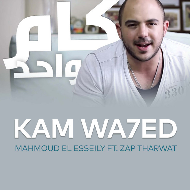 کاور آهنگ Kam Wa7ed از Zap Tharwat, Mahmoud El Esseily