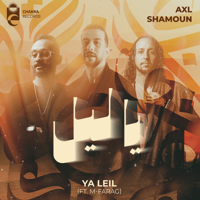 کاور آهنگ Ya Leil از Shamoun, A X L, M-farag