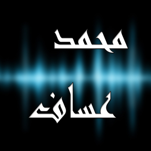 کاور آهنگ Bilghurba Sah al-Qalb از Mohammad Assaf