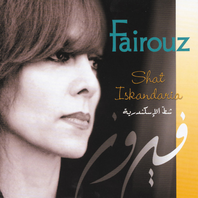 کاور آلبوم Shat Iskandaria (Chat Iskandaria) از Fairuz