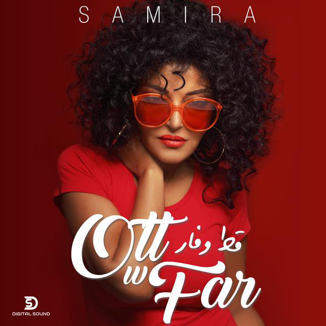 کاور آهنگ Ott W Far از Samira Said