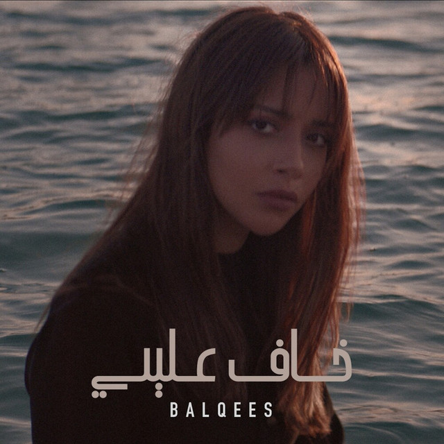 کاور آهنگ Khaf Alayi از Balqees