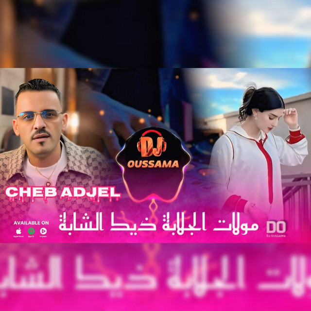کاور آهنگ مولات الجلابة ذيك الشابة از Cheb Adjel, Dj Oussama