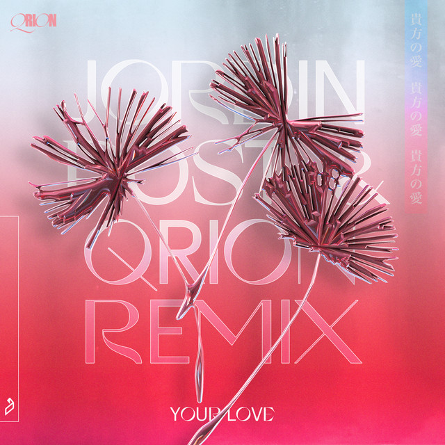 کاور آلبوم Your Love (Jordin Post & Qrion Remix) از Qrion, Jordin Post