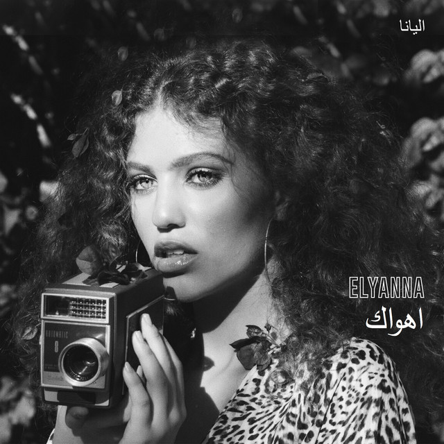 کاور آهنگ Ahwak - Acoustic از Elyanna