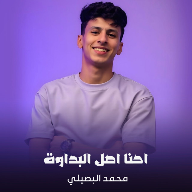 کاور آهنگ القلب حزنان از Mohamed El Basily