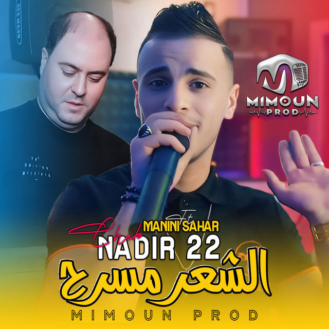 کاور آهنگ الشعر مسرح از Manini Sahar, Cheb Nadir 22