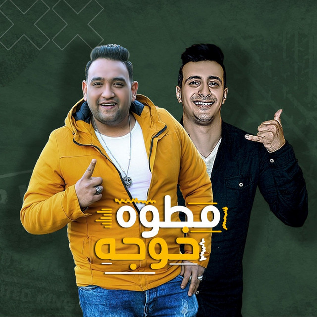 کاور آهنگ مطوه خوجه از Mody Amin