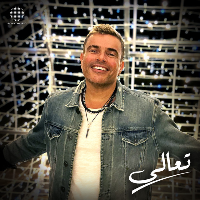 کاور آهنگ Ta'ala از Amr Diab