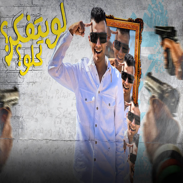 کاور آهنگ لو بتفكر تحلو از Essam Sasa