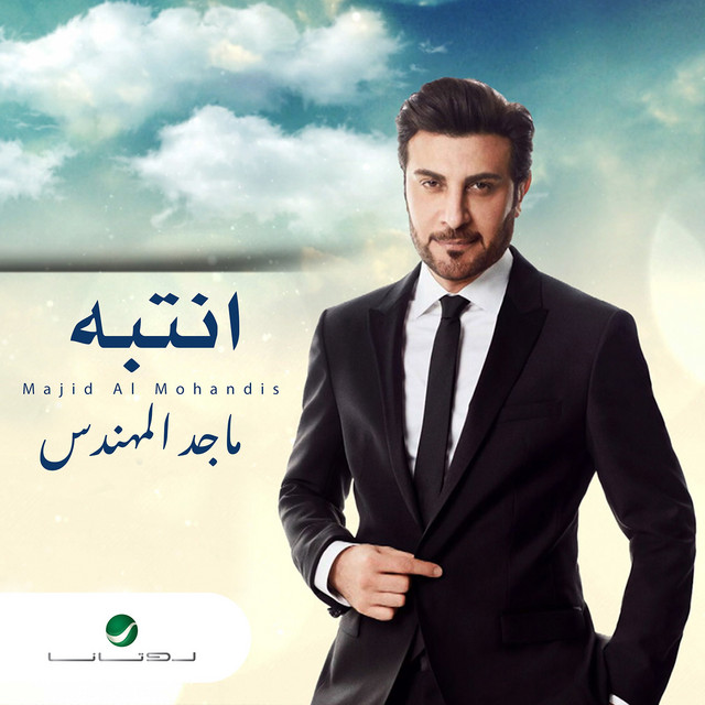 کاور آهنگ إنتبه از Majid Almohandis