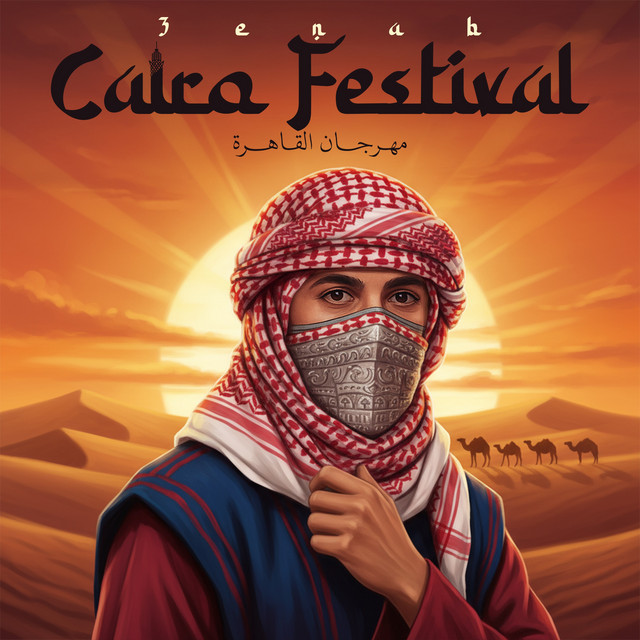 کاور آهنگ امان يا صحبى از 3enba, Weza Montaser