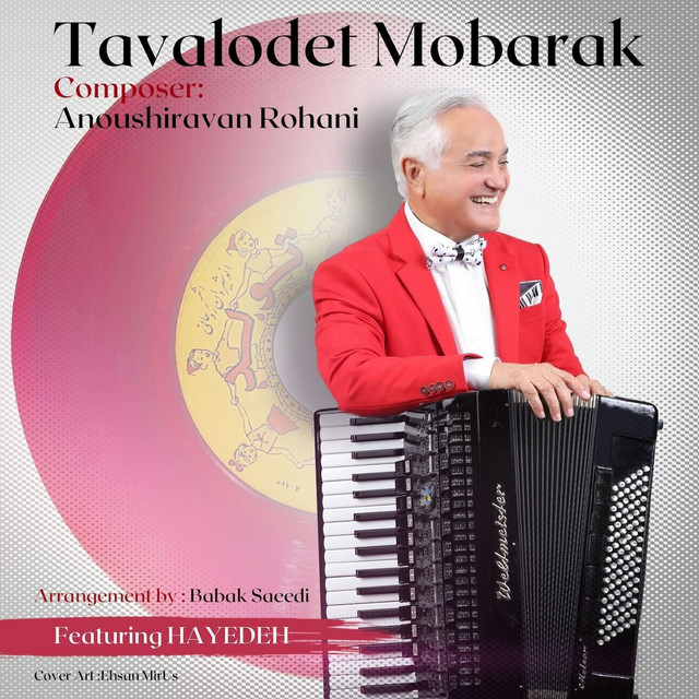 کاور آهنگ تولدت مبارک ۲۰۲۵ از انوشیروان روحانی, هایده