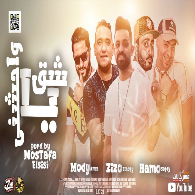 کاور آهنگ مهرجان واحشنى يا شق از Mody Amin, Zizo al-Nubi, Hamo Sobhy