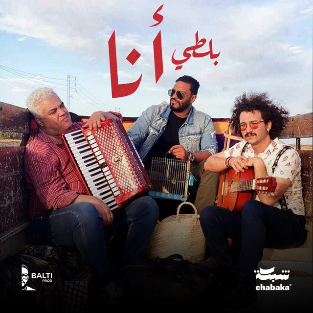 کاور آهنگ Ena از Balti