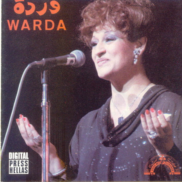 کاور آلبوم Warda P2 از Warda