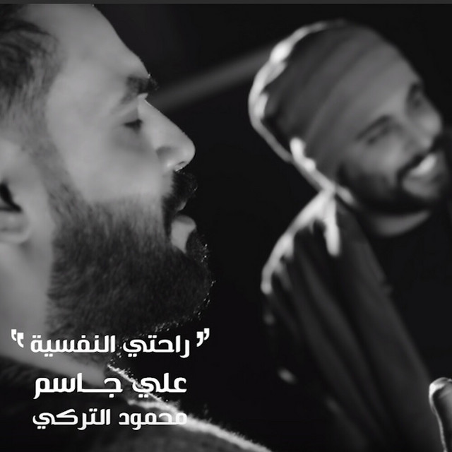 کاور آهنگ Rahti Al Nafseya از Mahmoud Al Turky
