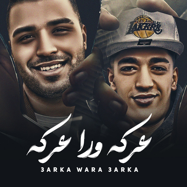 کاور آهنگ عركه ورا عركه از Hodeh bude, Eslam Kabonga