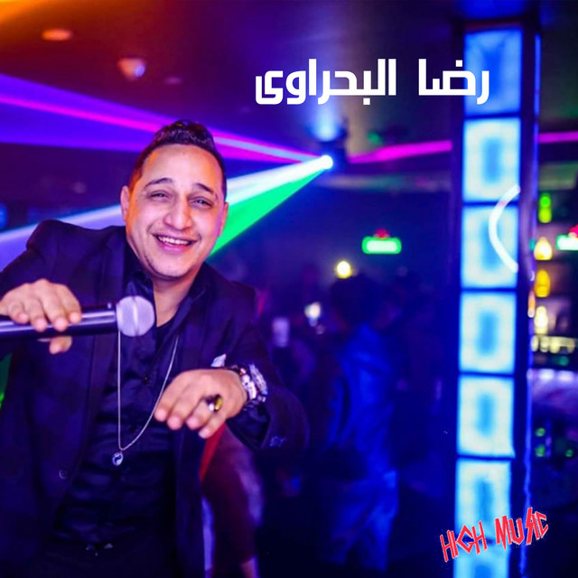 کاور آهنگ Shwait Haz live از Reda El Bahrawy