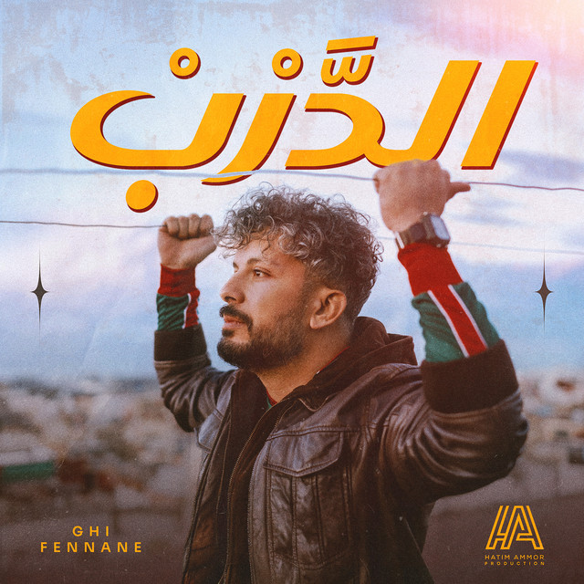 کاور آهنگ Derb از Hatim Ammor