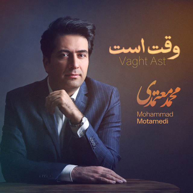 کاور آهنگ وقت است از محمد معتمدی