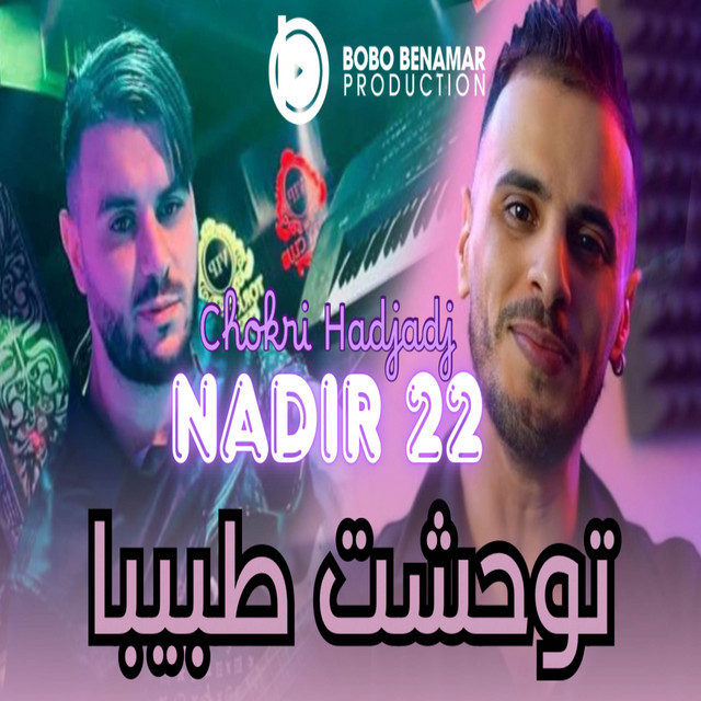 کاور آهنگ Tewahcht Tbiba - Live از Cheb Nadir 22
