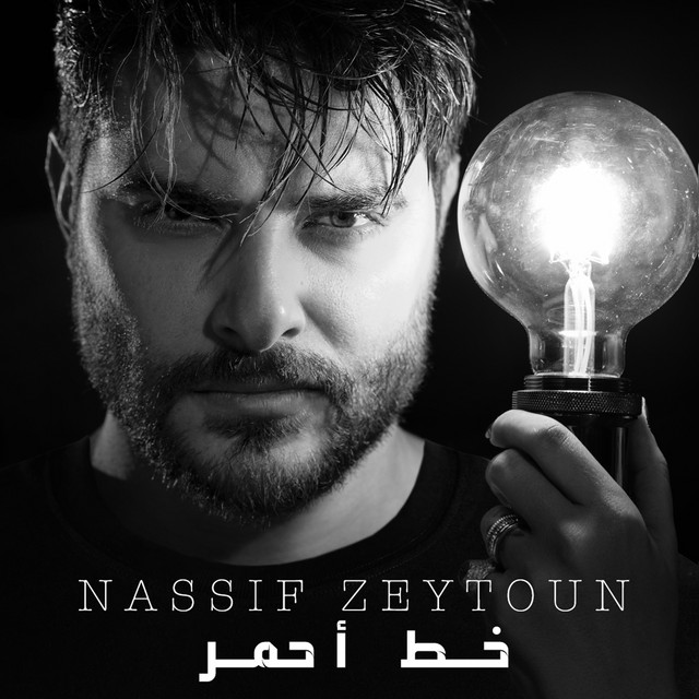کاور آهنگ Khat Ahmar از Nassif Zeytoun