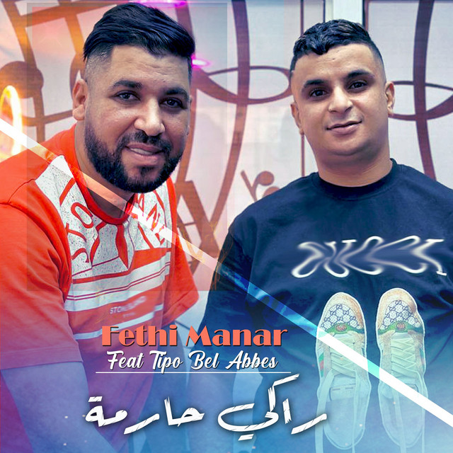 کاور آهنگ راكي حارمة از Tipo Belabbes, Fethi Manar
