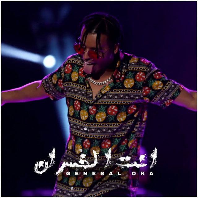 کاور آهنگ Enta El Khasran از G. Oka