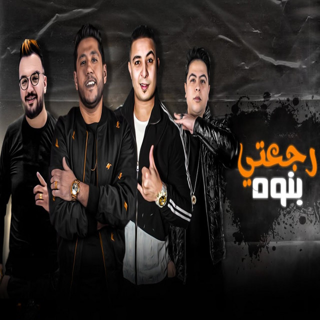 کاور آهنگ رجعتي بنوه از Felo, Miso misara