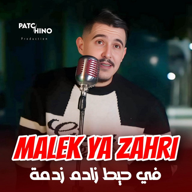 کاور آهنگ Malek Ya Zahri از Cheb Hichem TGV