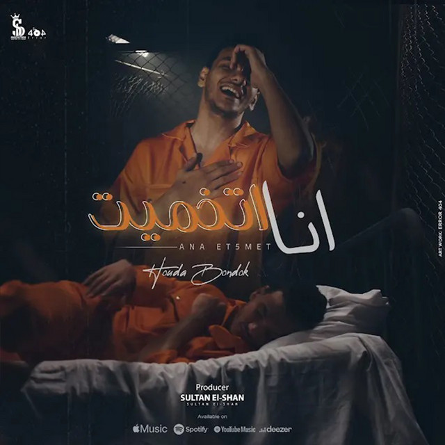 کاور آهنگ Ana Etkhamet از Houda, Sultan Elshan
