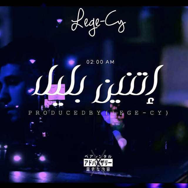 کاور آهنگ 02:00 Am از Lege-Cy