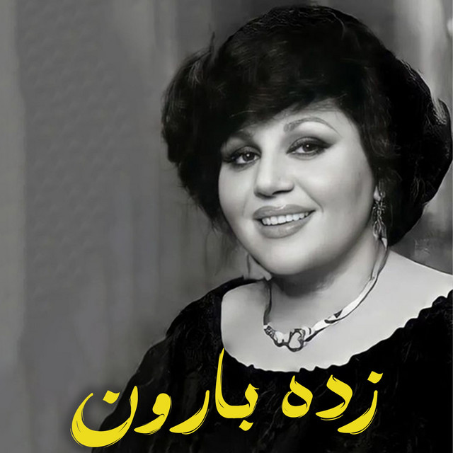 کاور آهنگ زده بارون از Dawan Star, هایده