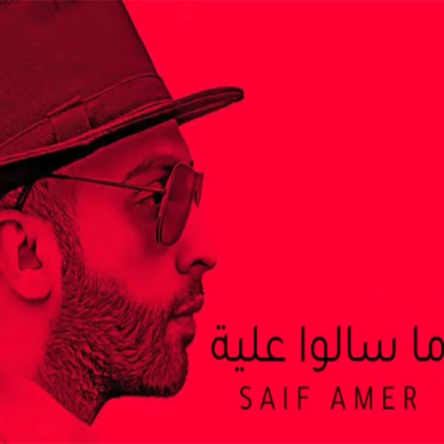 کاور آهنگ ما سألوا علية از Saif Amer