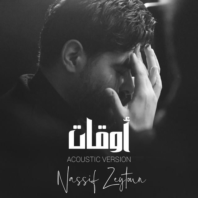 کاور آهنگ Aw'at (Acoustic Version) از Nassif Zeytoun