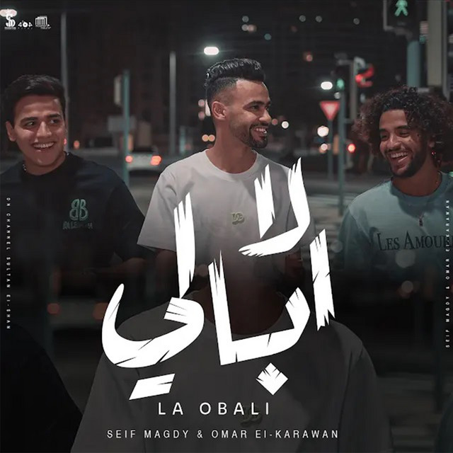 کاور آهنگ لا ابالي از Sultan Elshan, Seif Magdy