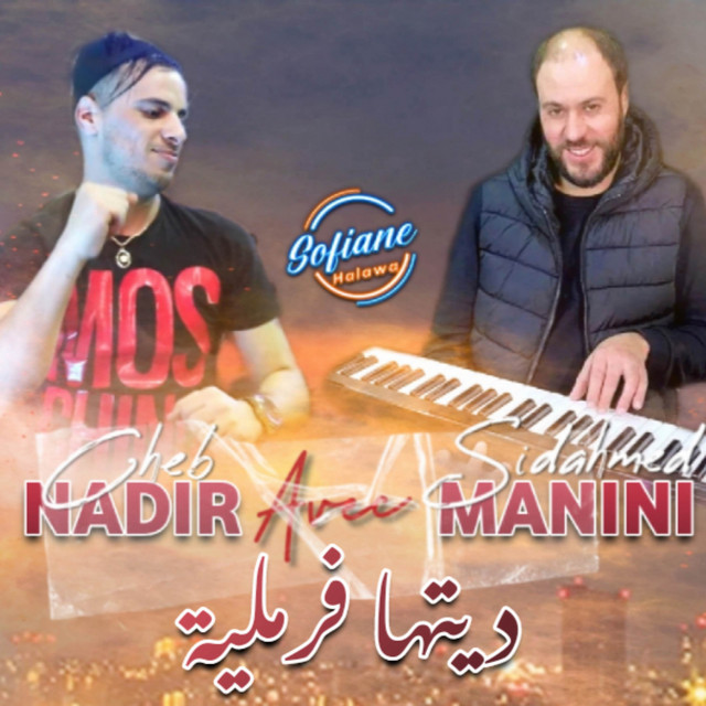 کاور آهنگ ديتها فرملية تڨلعلي لعيا از Cheb Nadir 22