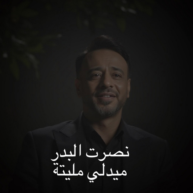 کاور آهنگ Medley Maleta از Nasrat Al Badr