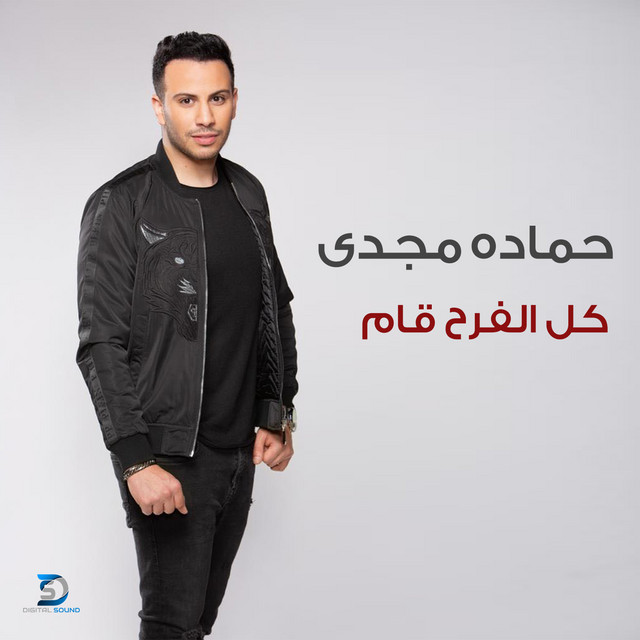 کاور آهنگ Kol El Farah Qam از Hamadeh Majdi