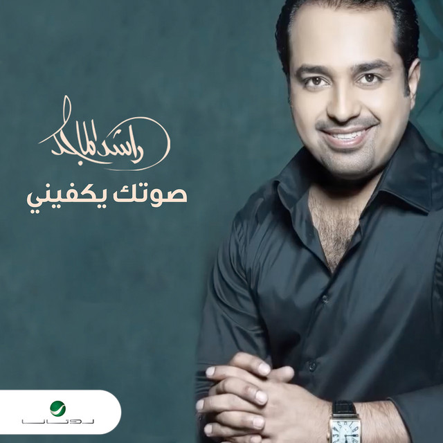 کاور آهنگ Sotak Yakfini از Rashed Al-Majed