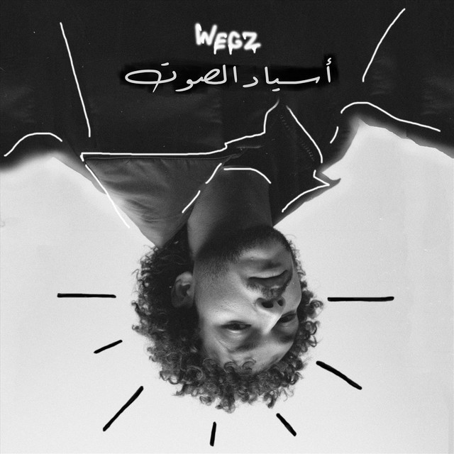 کاور آهنگ أسياد الصوت از Wegz, LZHYMR