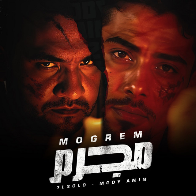 کاور آهنگ Mogrem از Mody Amin, Halakolo