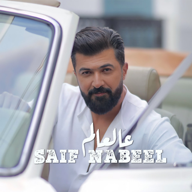 کاور آهنگ Aal Aalam از Saif Nabeel