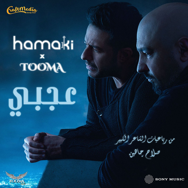 کاور آهنگ Agaby از Mohamed Hamaki, Tooma