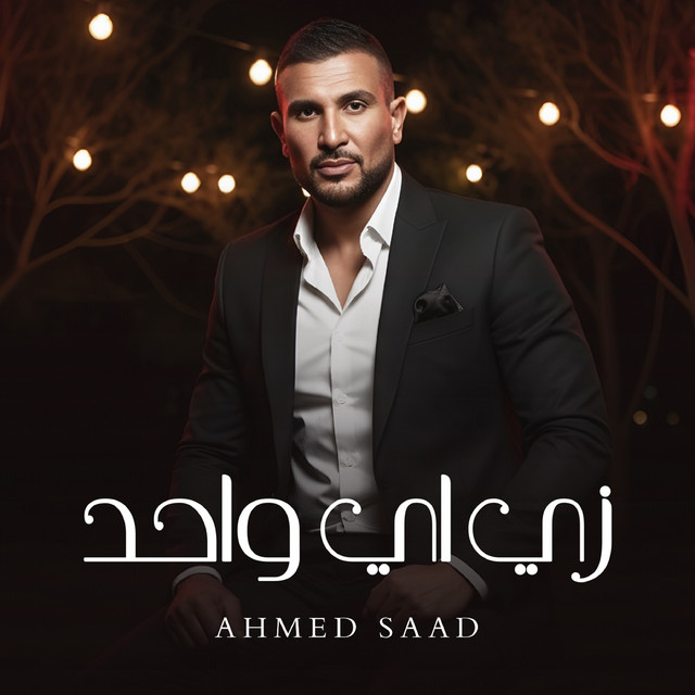 کاور آهنگ زى اى واحد از Ahmed Saad