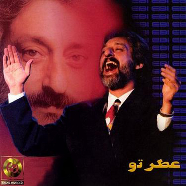 کاور آلبوم عطر تو از ابی