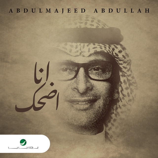 کاور آهنگ ana adhak از Abdul Majeed Abdullah