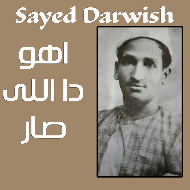 کاور آلبوم Aho da elli sar از Sayed Darwish